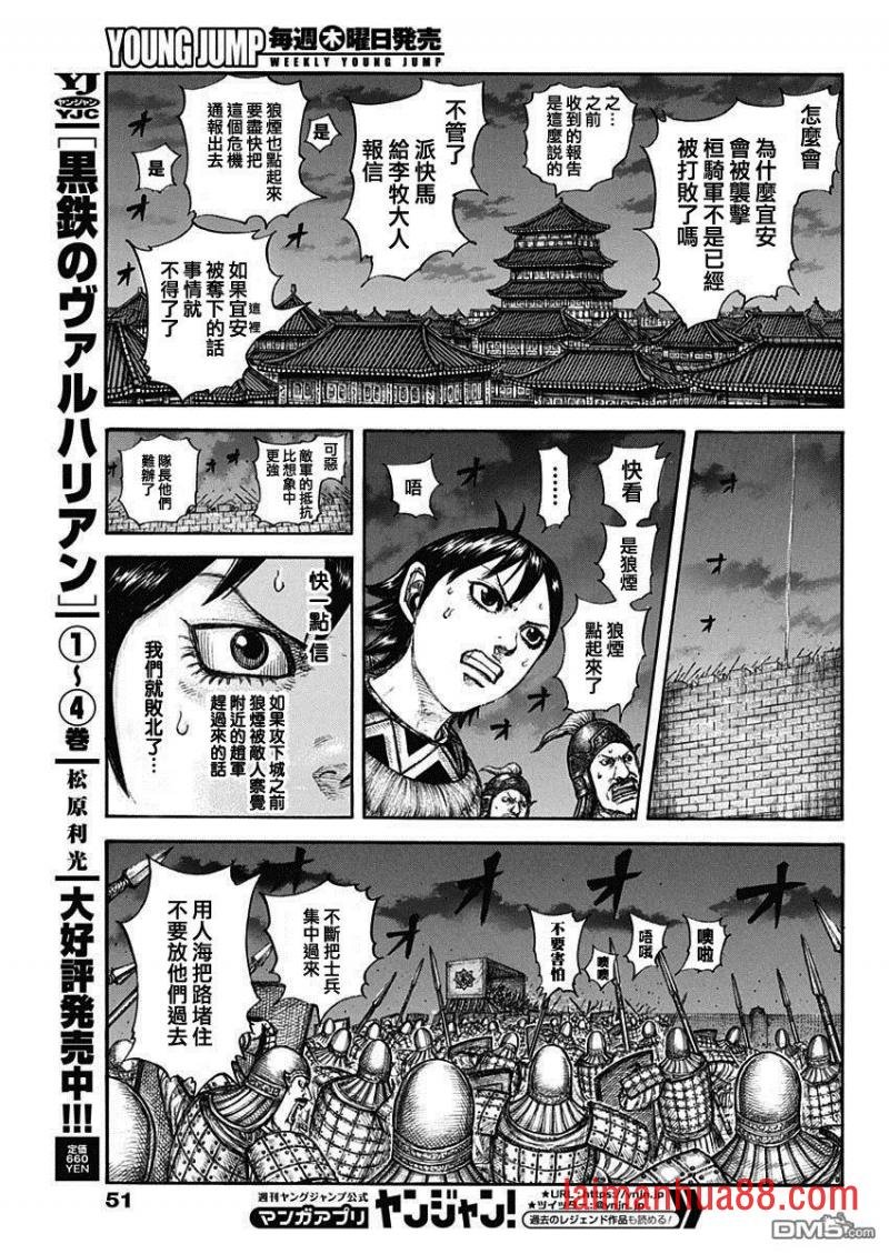 第730话 红春