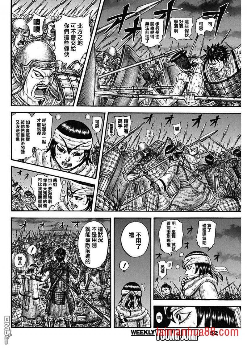 第730话 红春