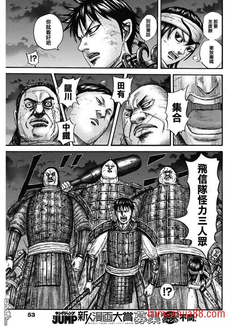 第730话 红春