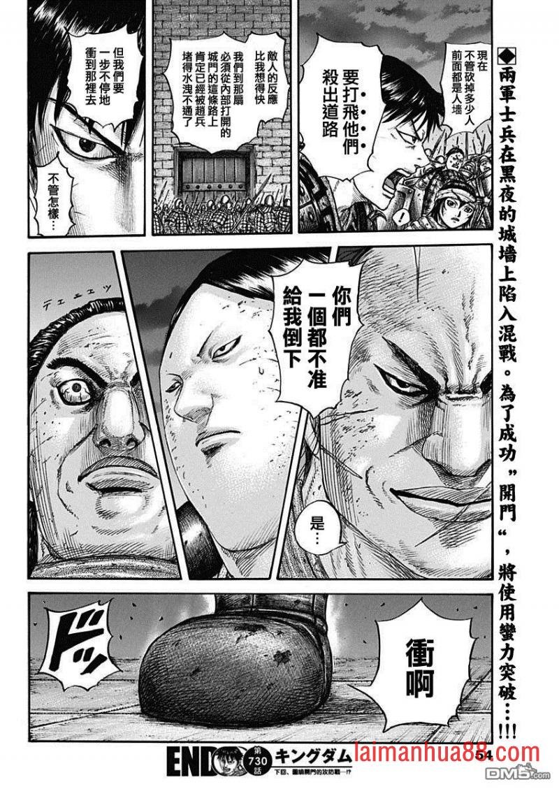 第730话 红春