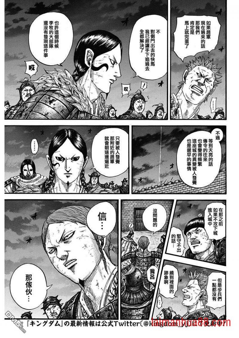 第731话 赌上性命的步兵团
