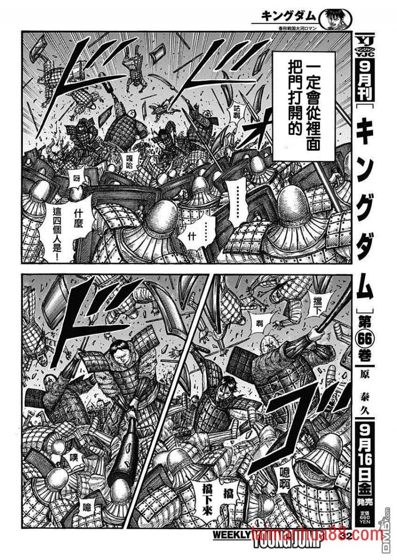 第731话 赌上性命的步兵团