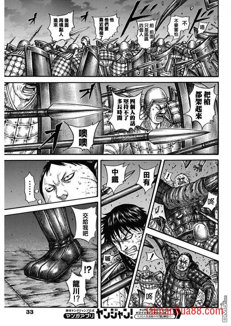 第731话 赌上性命的步兵团