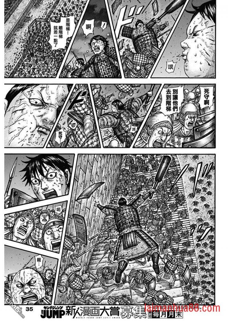 第731话 赌上性命的步兵团