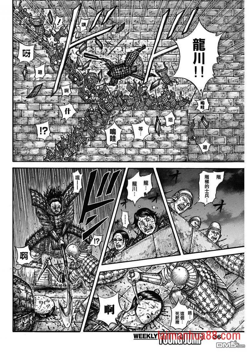第731话 赌上性命的步兵团
