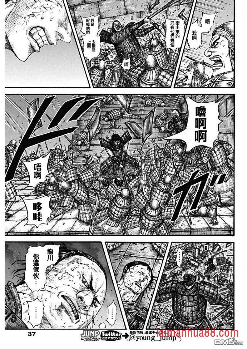 第731话 赌上性命的步兵团