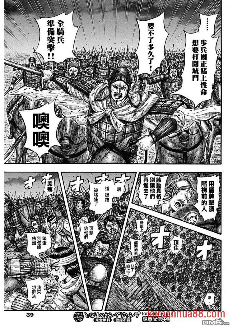第731话 赌上性命的步兵团