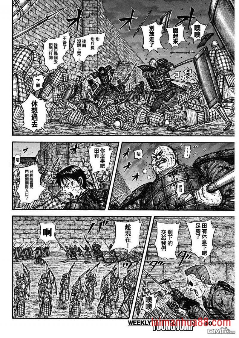 第731话 赌上性命的步兵团