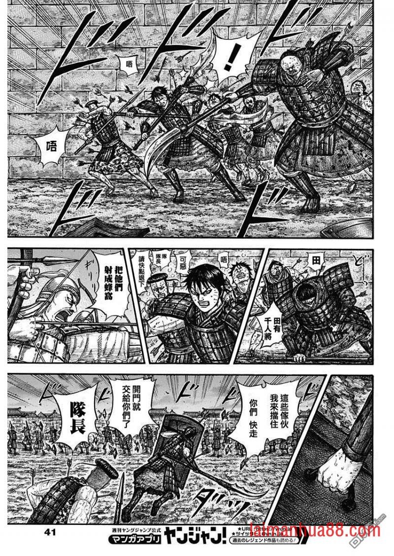 第731话 赌上性命的步兵团