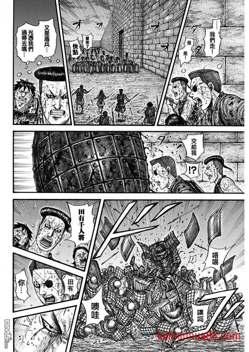 第731话 赌上性命的步兵团