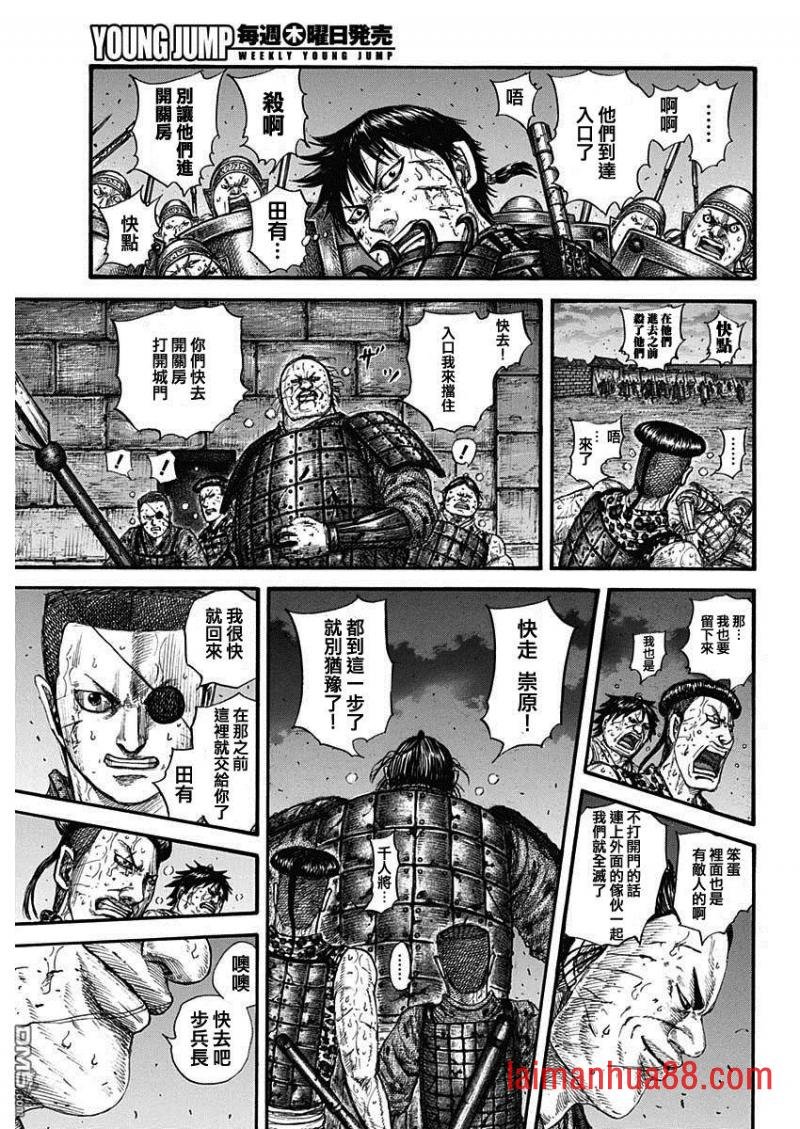 第731话 赌上性命的步兵团