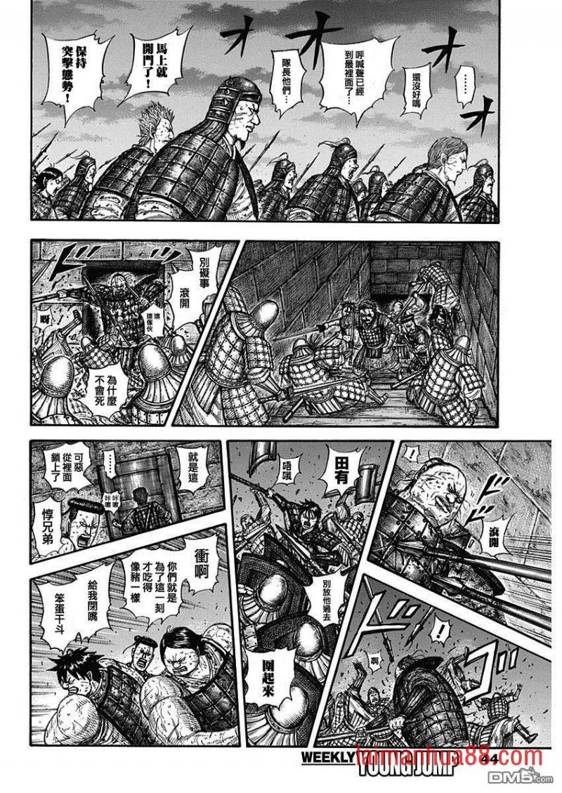 第731话 赌上性命的步兵团