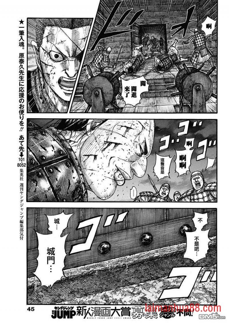 第731话 赌上性命的步兵团