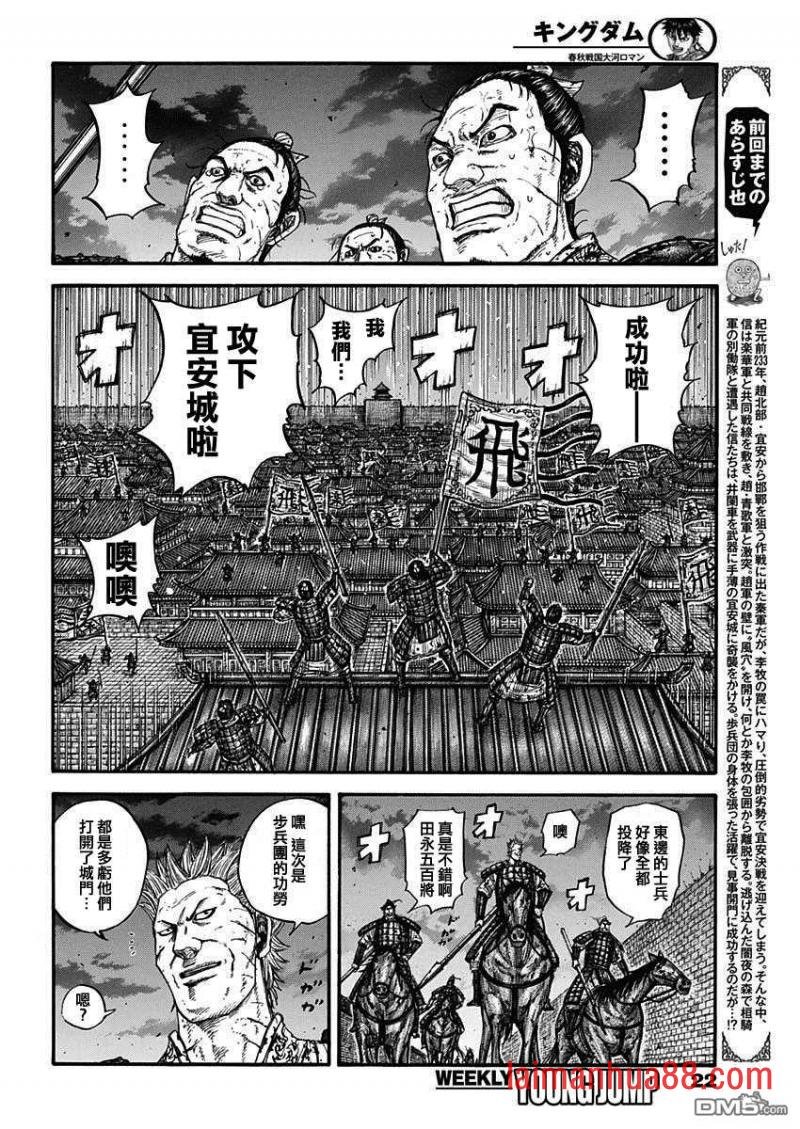 第732话 砂鬼的技术
