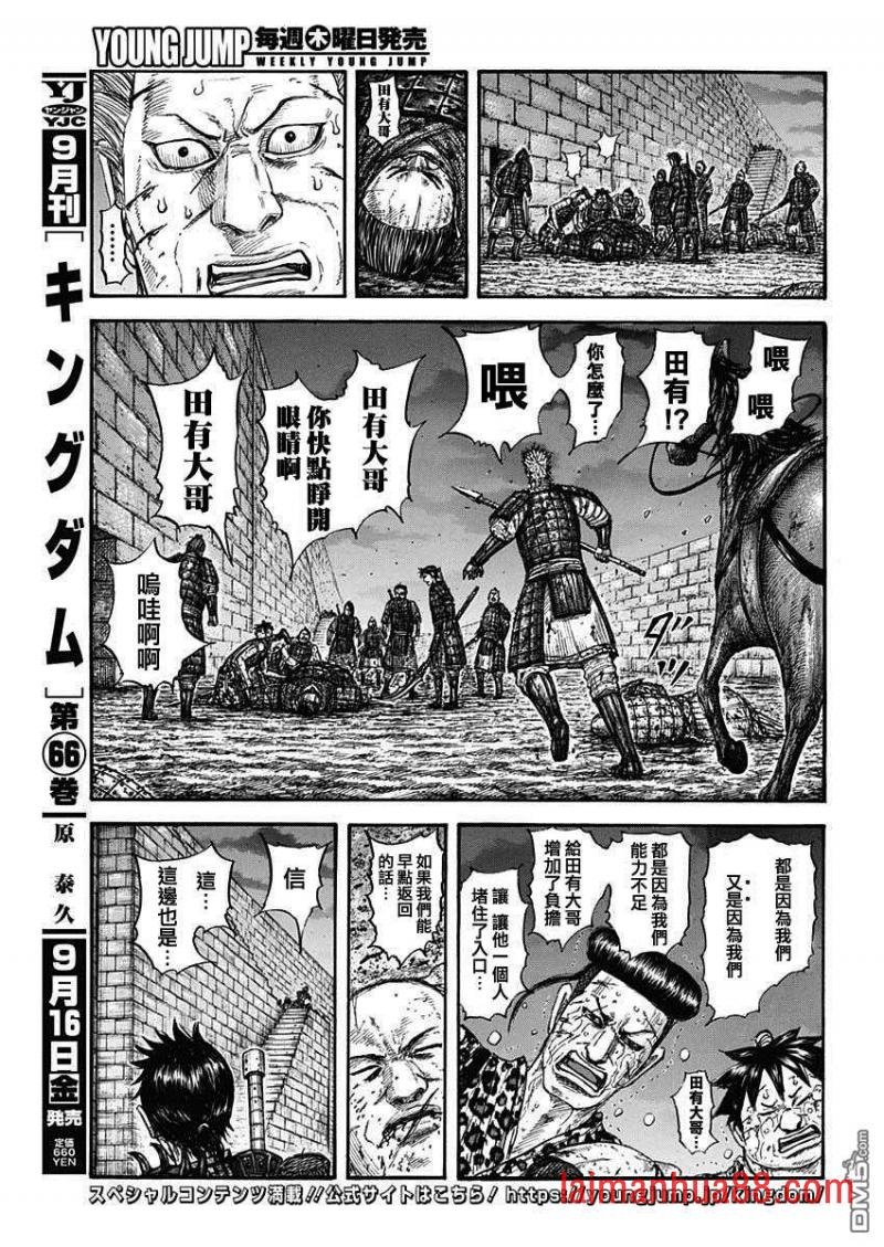 第732话 砂鬼的技术