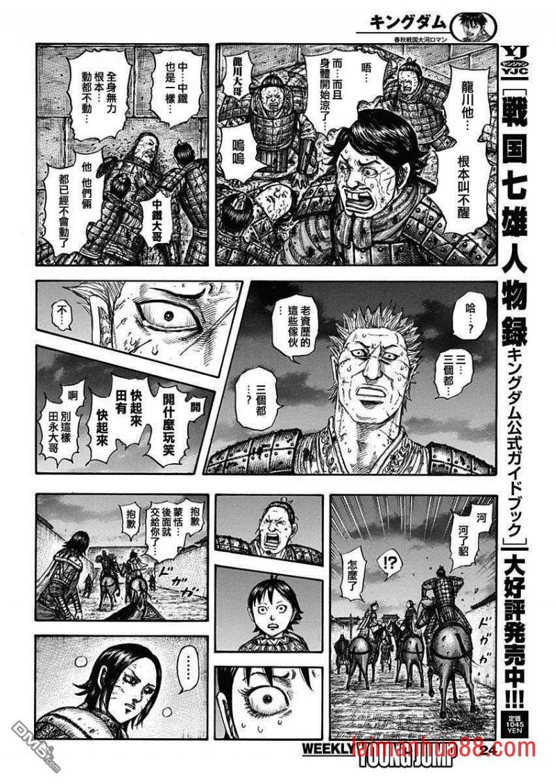 第732话 砂鬼的技术