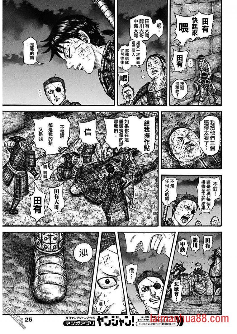 第732话 砂鬼的技术