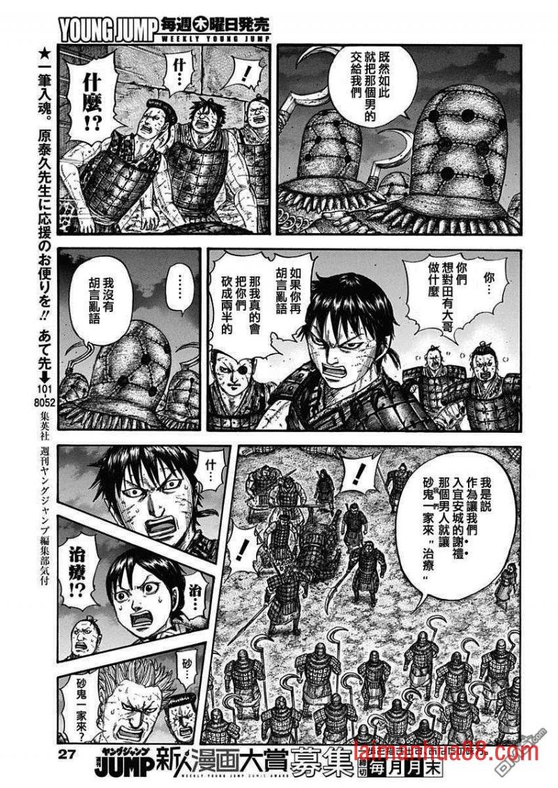第732话 砂鬼的技术