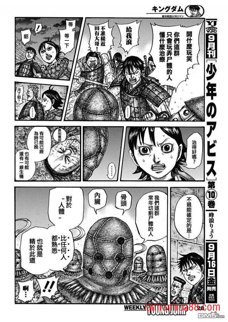 第732话 砂鬼的技术