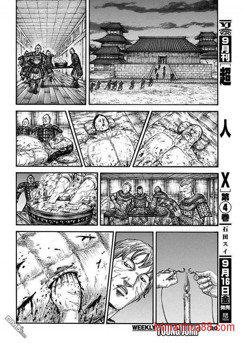 第732话 砂鬼的技术