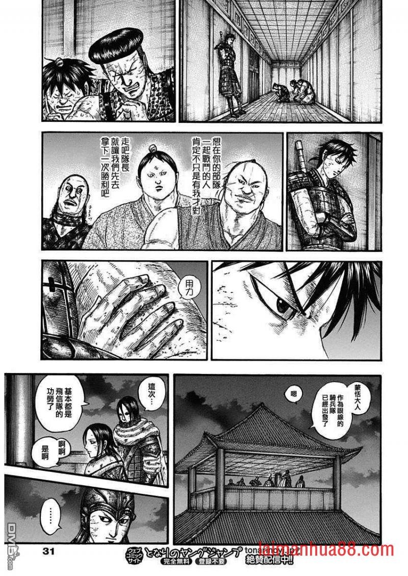 第732话 砂鬼的技术
