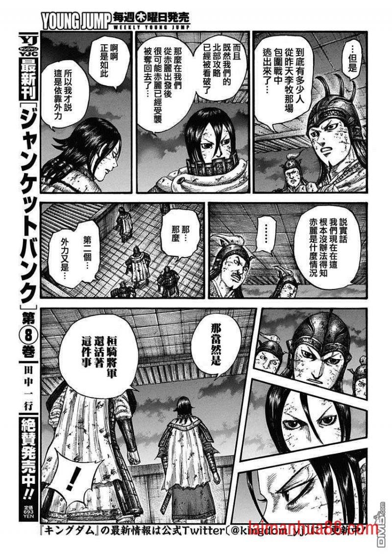 第732话 砂鬼的技术