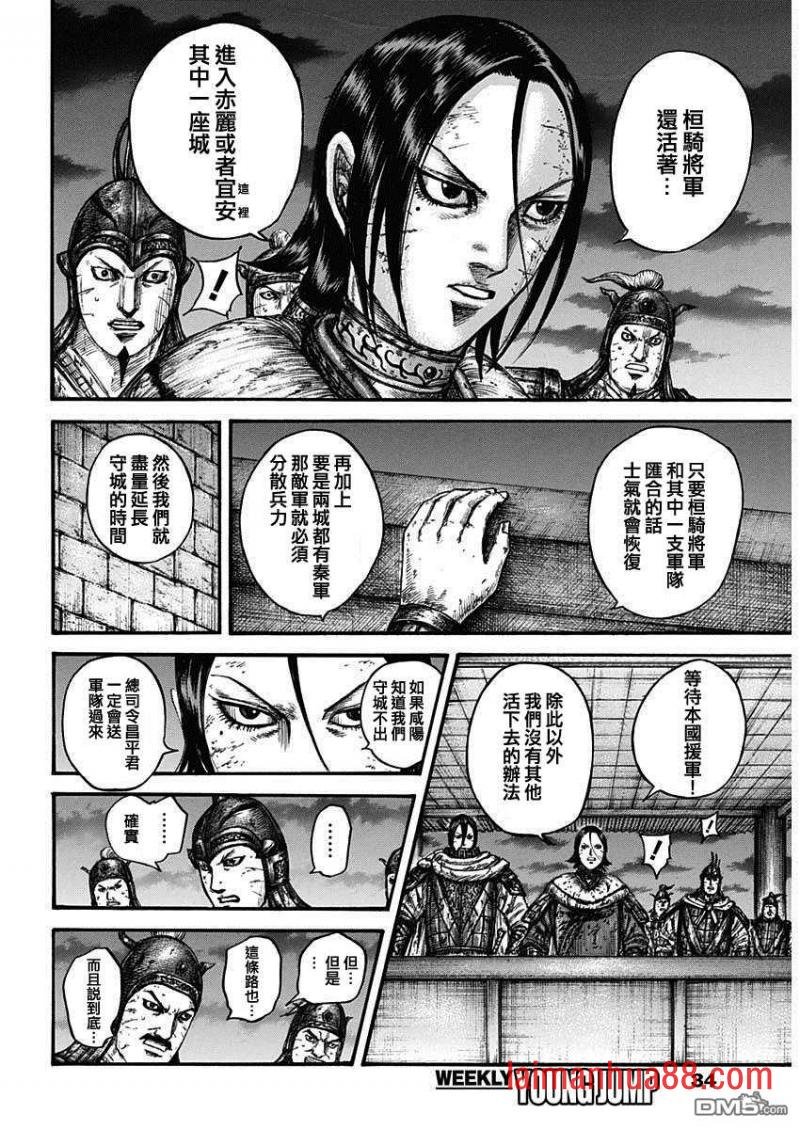 第732话 砂鬼的技术