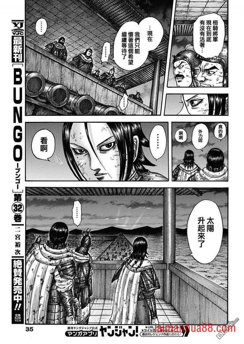 第732话 砂鬼的技术