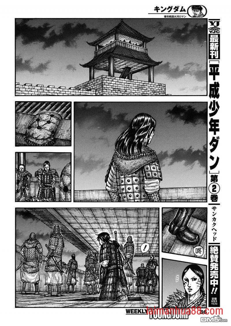 第732话 砂鬼的技术