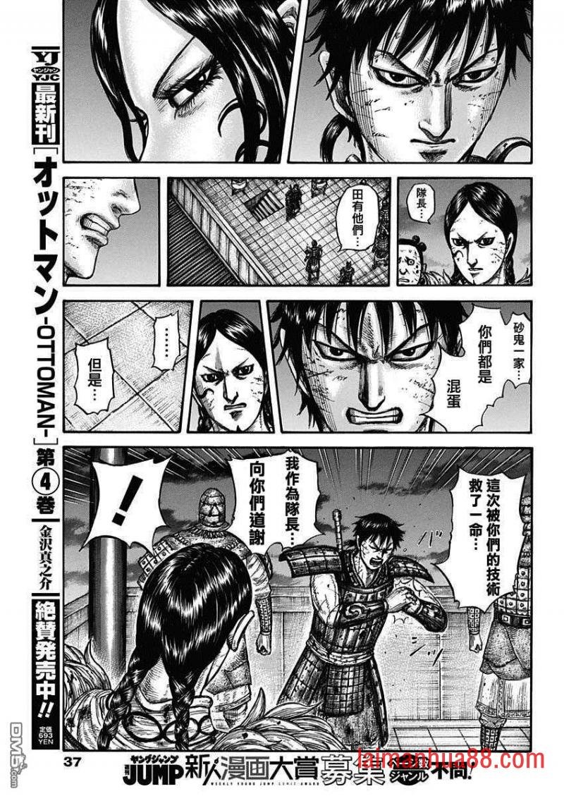 第732话 砂鬼的技术