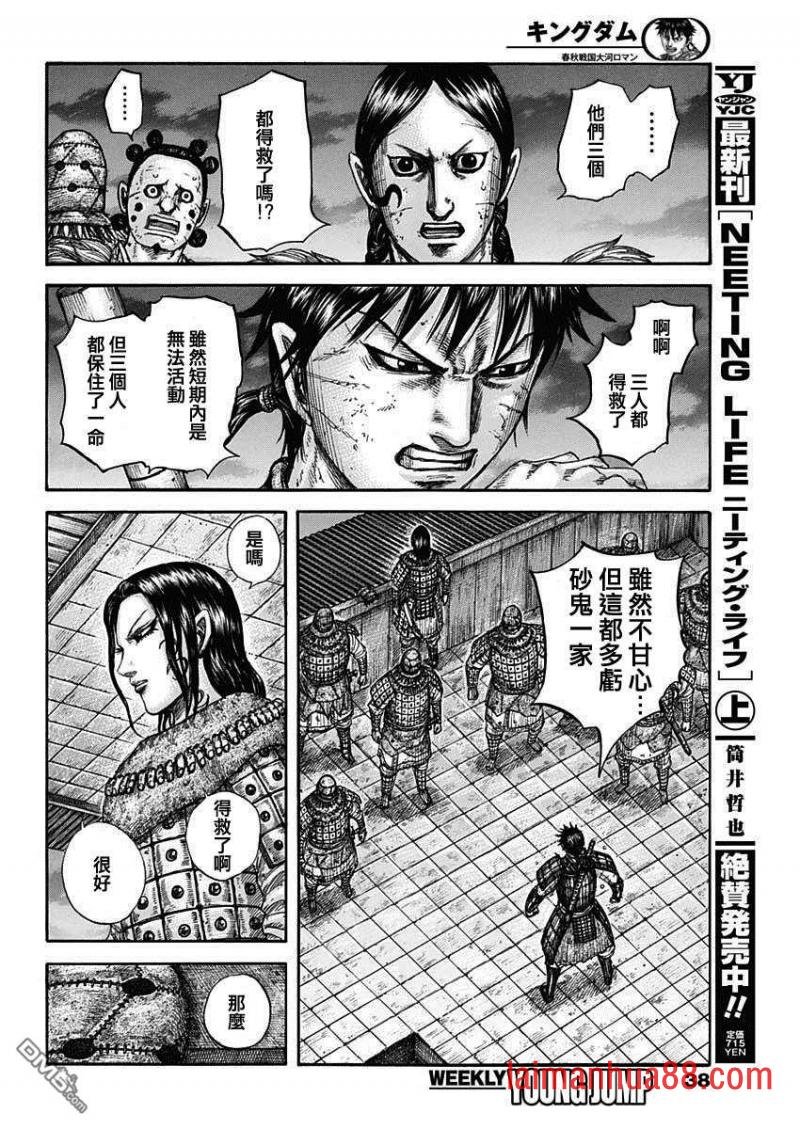 第732话 砂鬼的技术