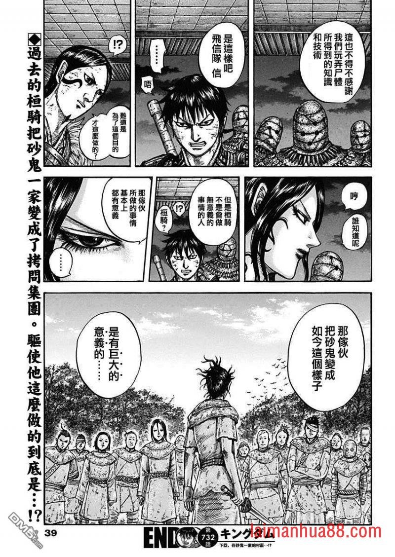 第732话 砂鬼的技术
