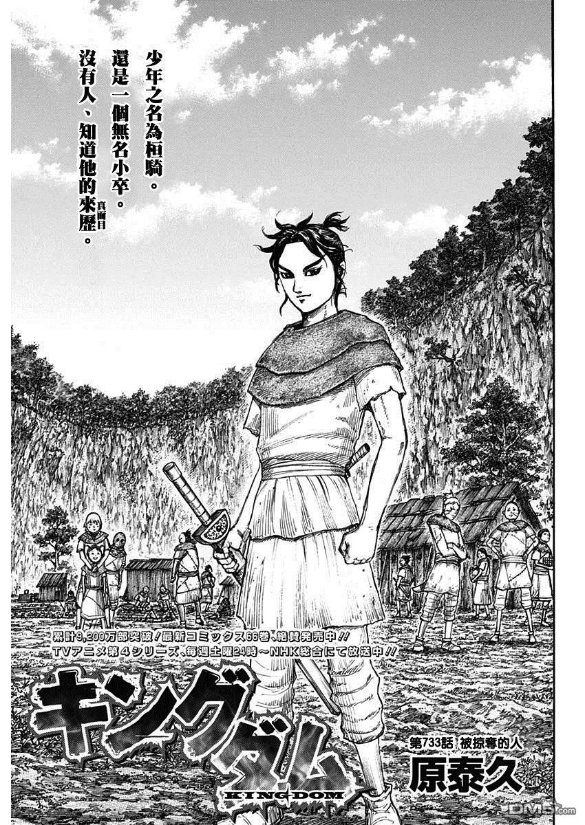 第733话 被掠夺的人