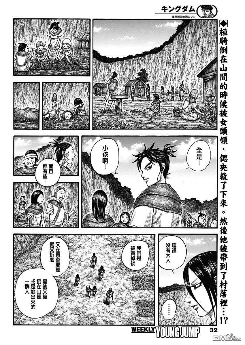 第733话 被掠夺的人