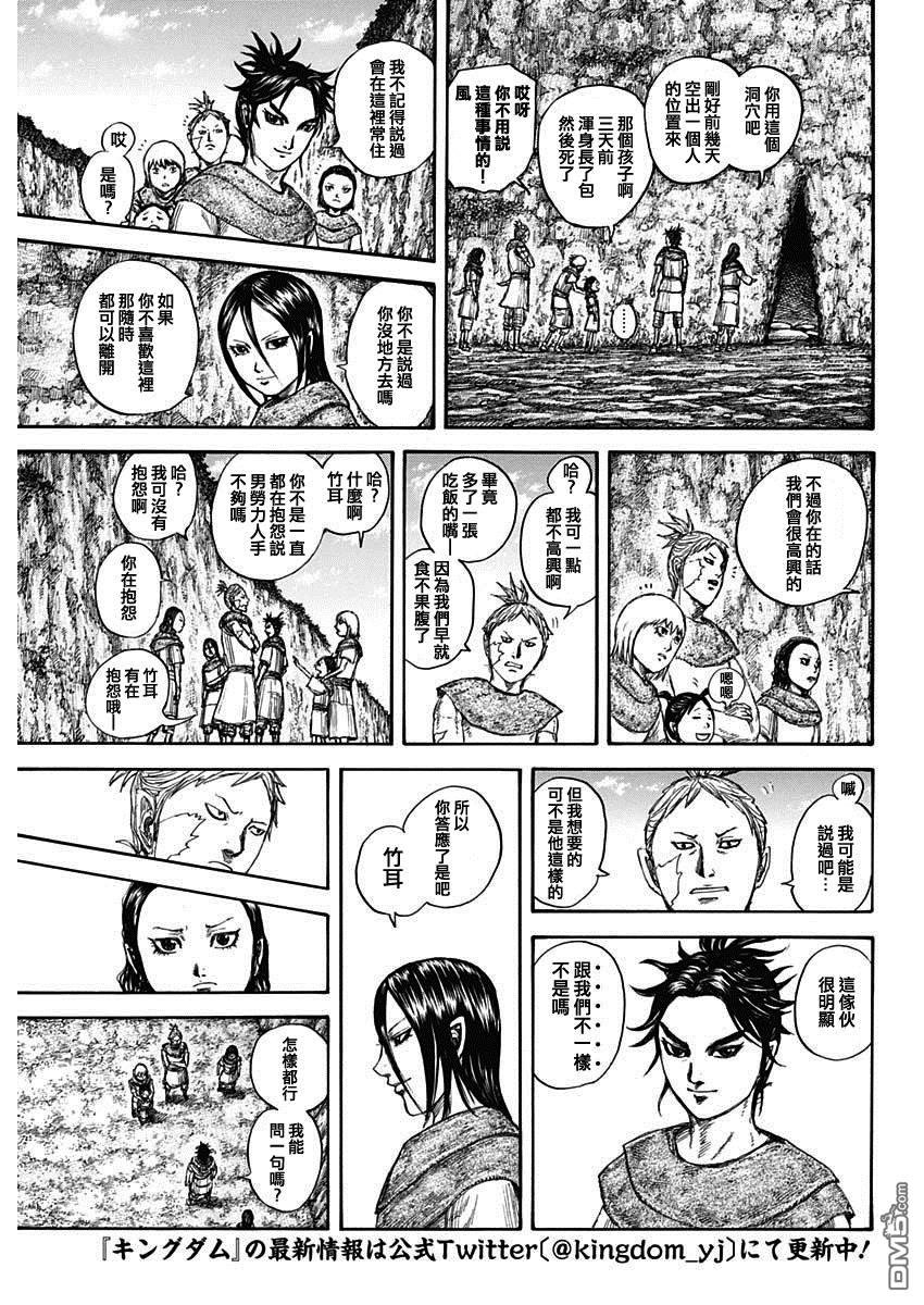 第733话 被掠夺的人