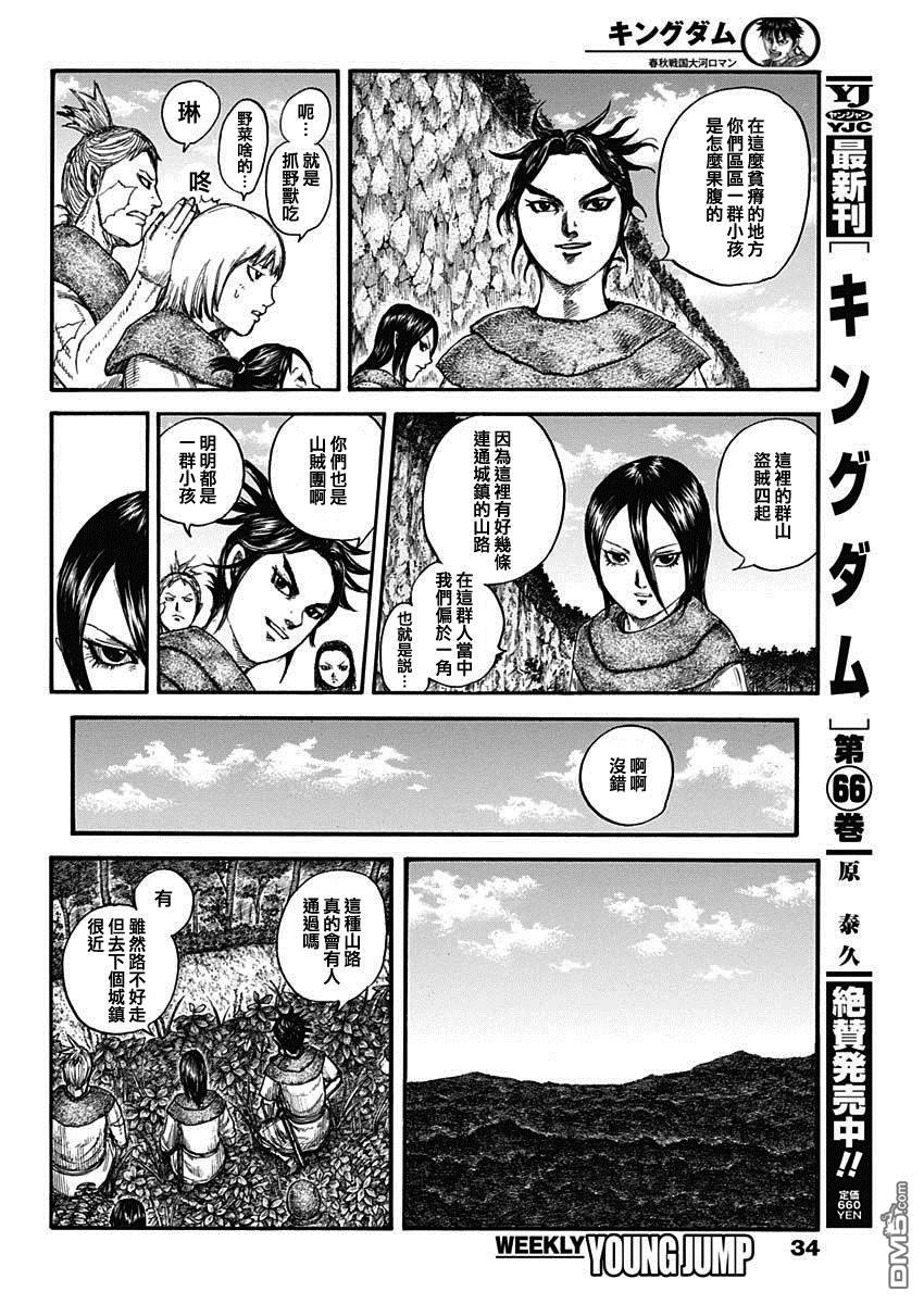 第733话 被掠夺的人