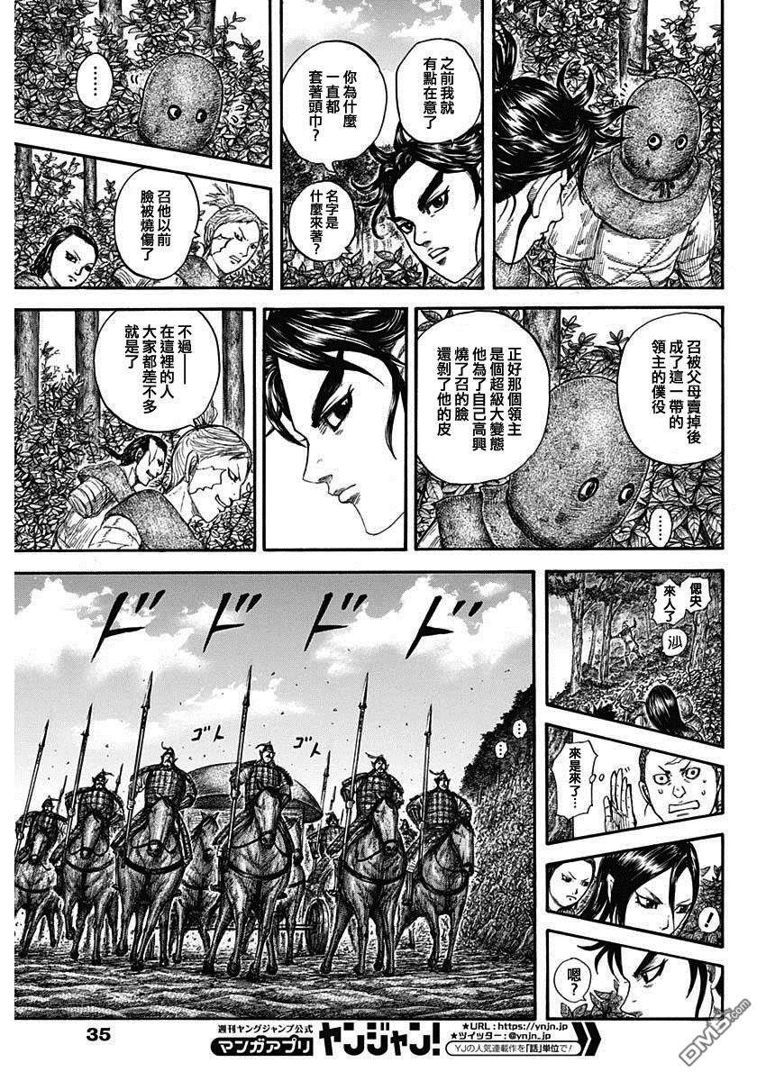 第733话 被掠夺的人