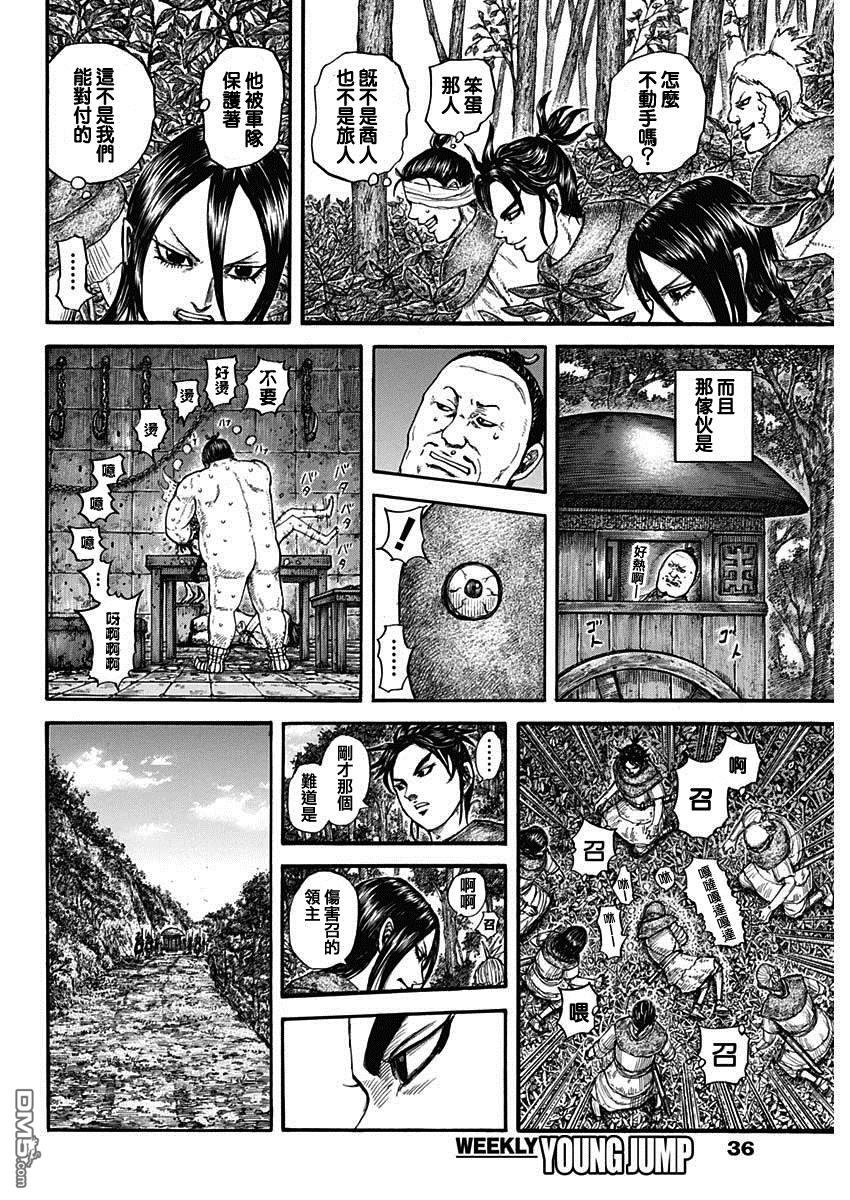 第733话 被掠夺的人