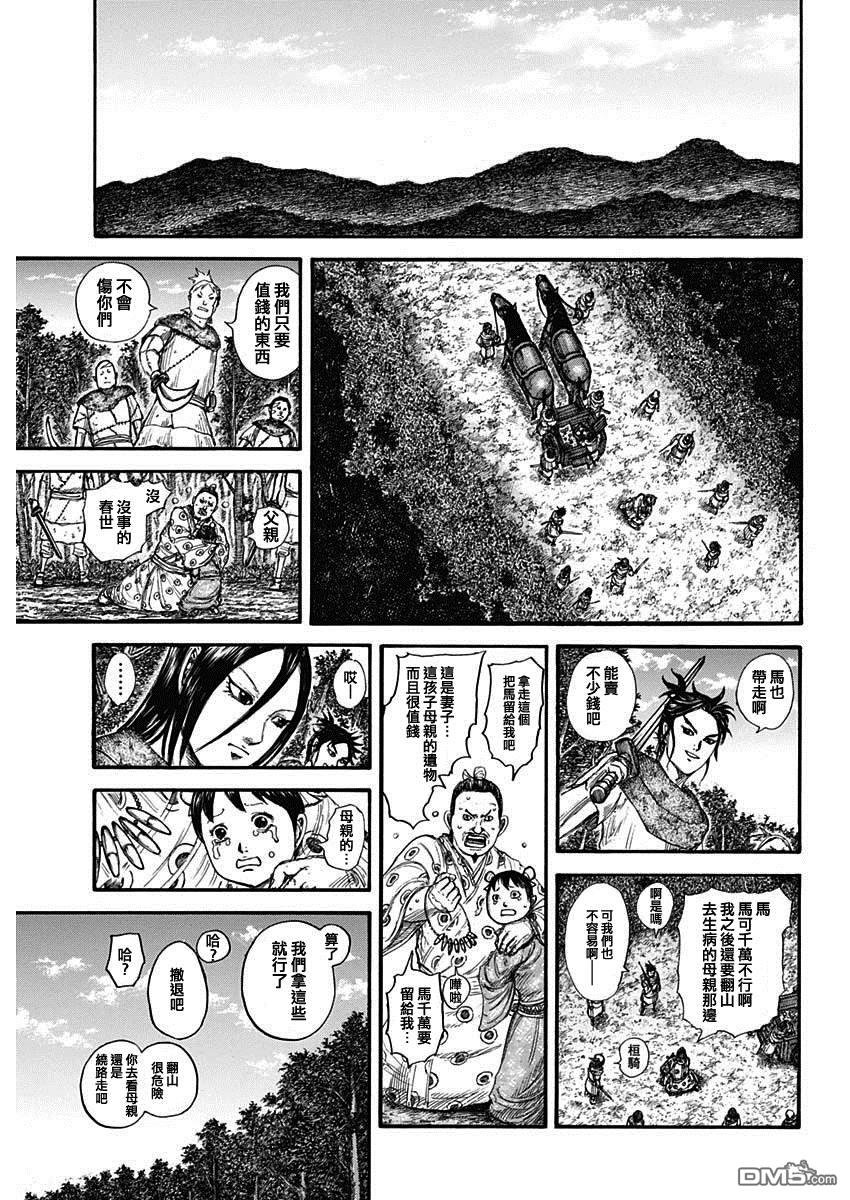 第733话 被掠夺的人