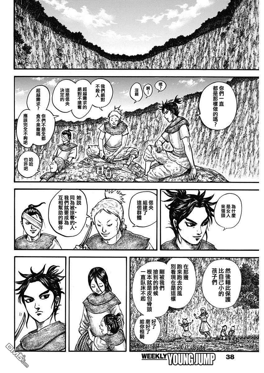 第733话 被掠夺的人