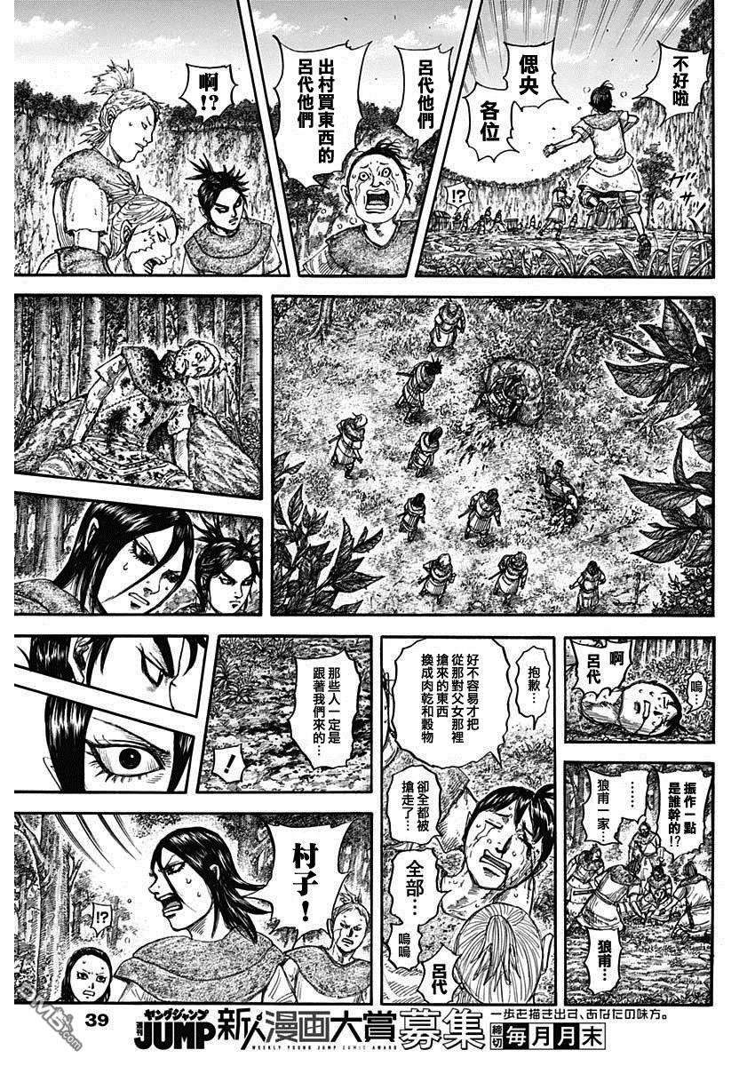 第733话 被掠夺的人