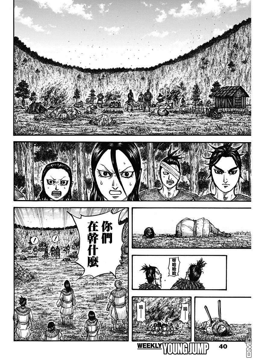 第733话 被掠夺的人