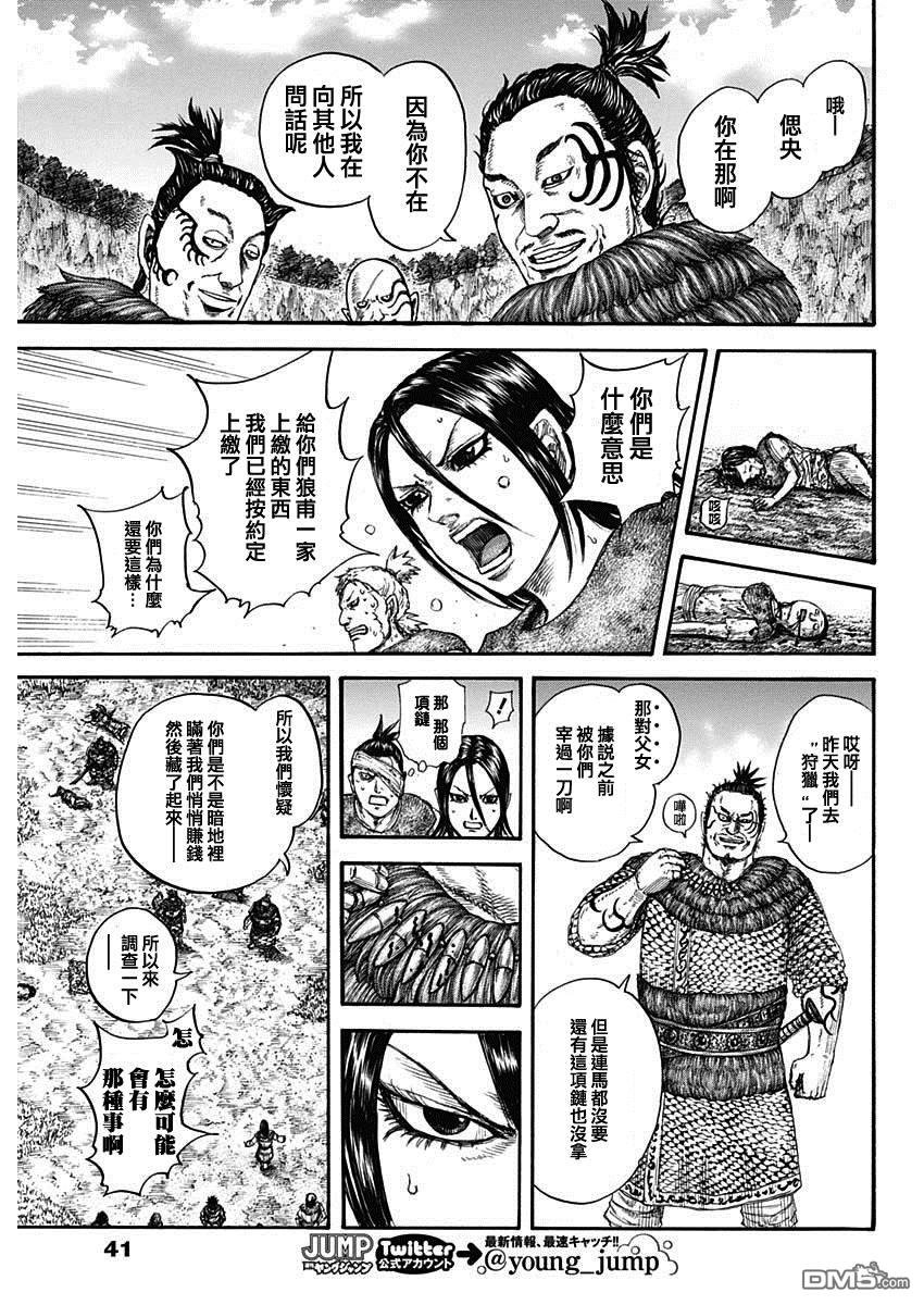 第733话 被掠夺的人