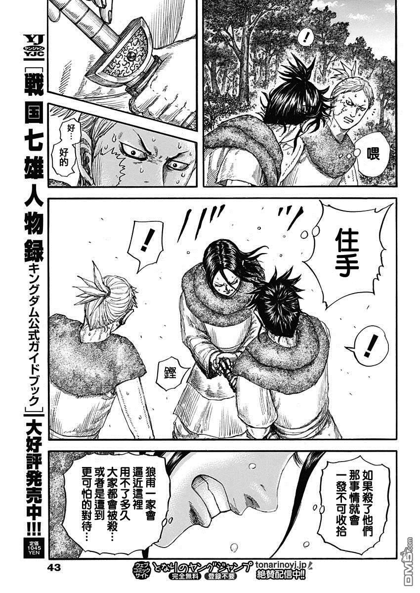 第733话 被掠夺的人