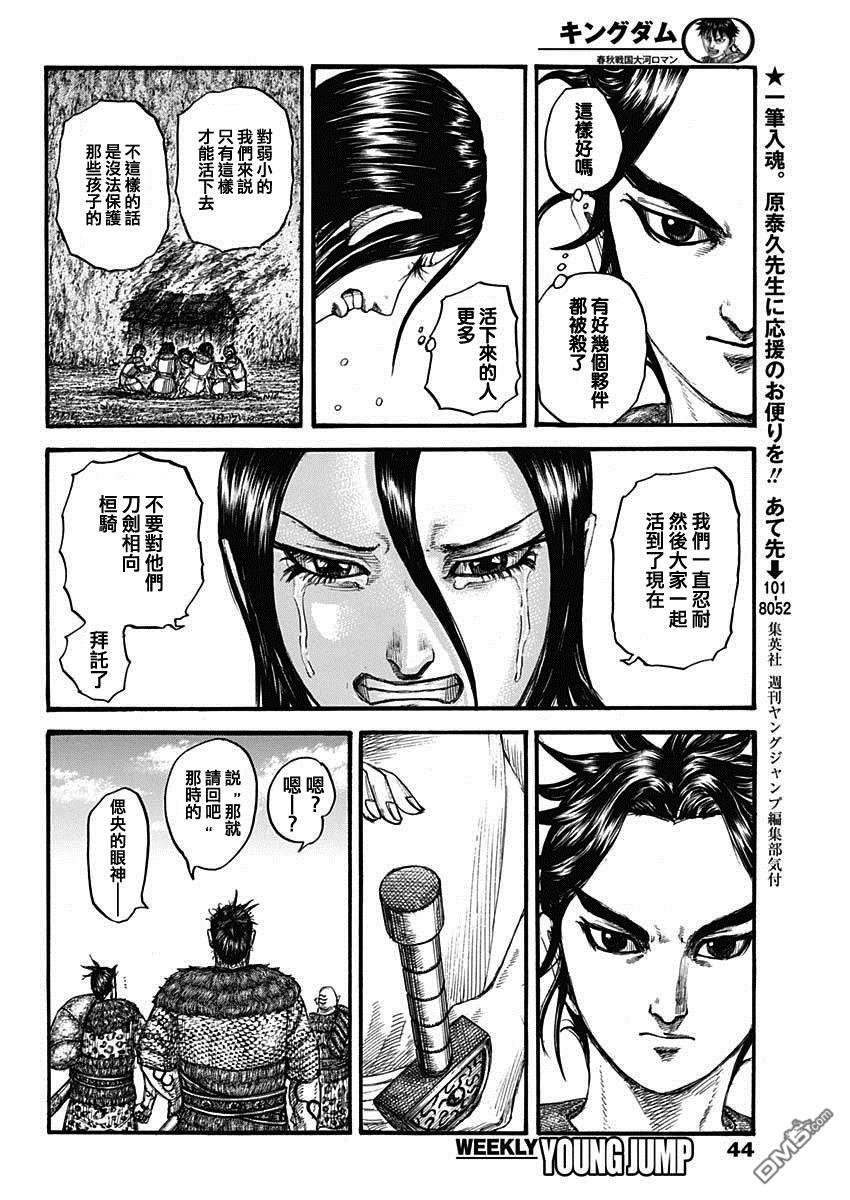 第733话 被掠夺的人