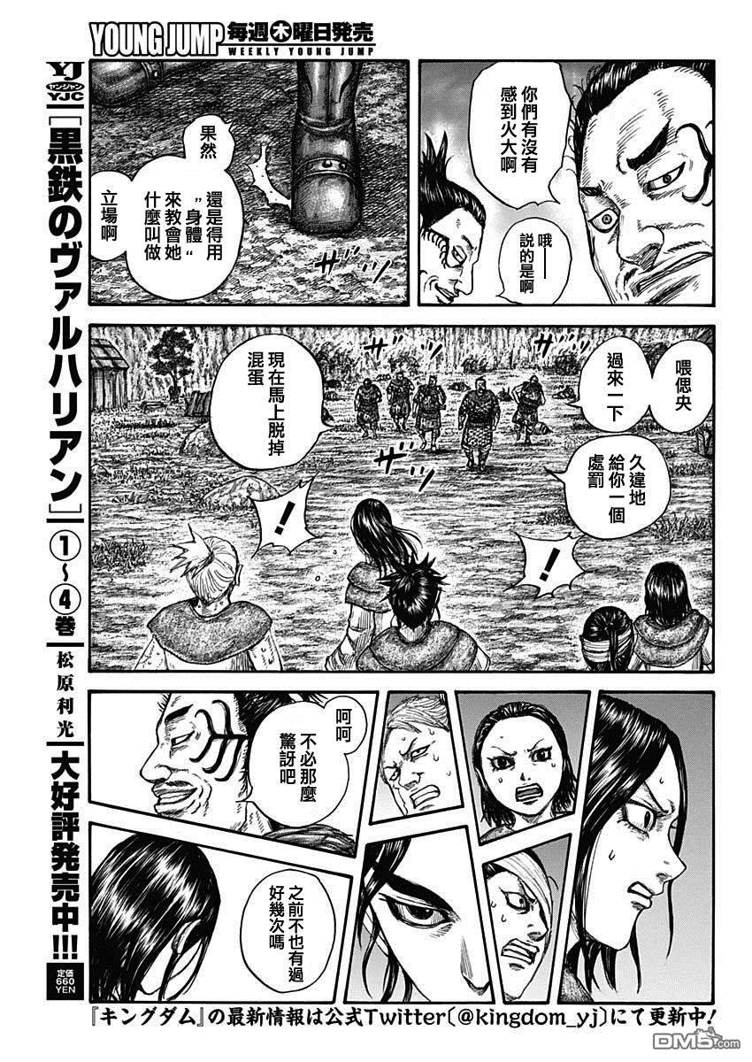 第733话 被掠夺的人