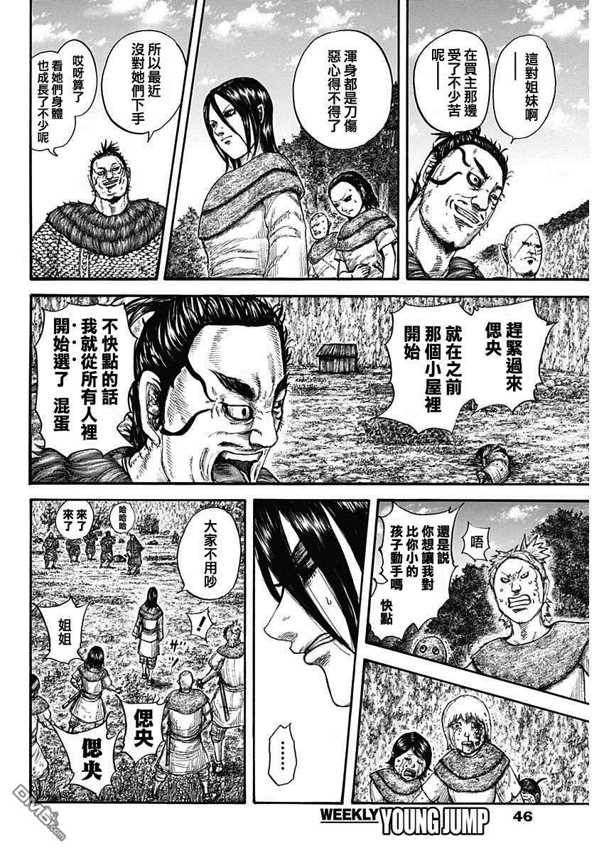 第733话 被掠夺的人