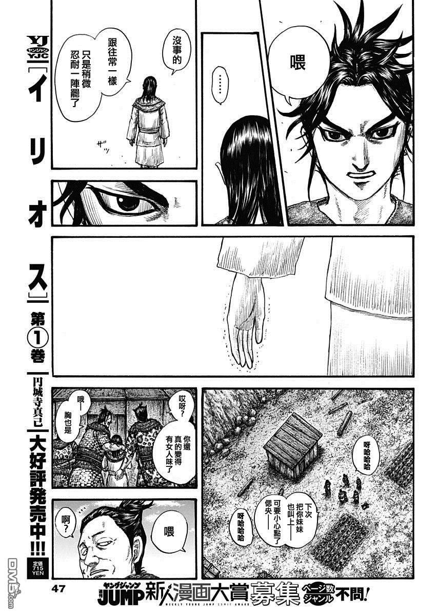 第733话 被掠夺的人