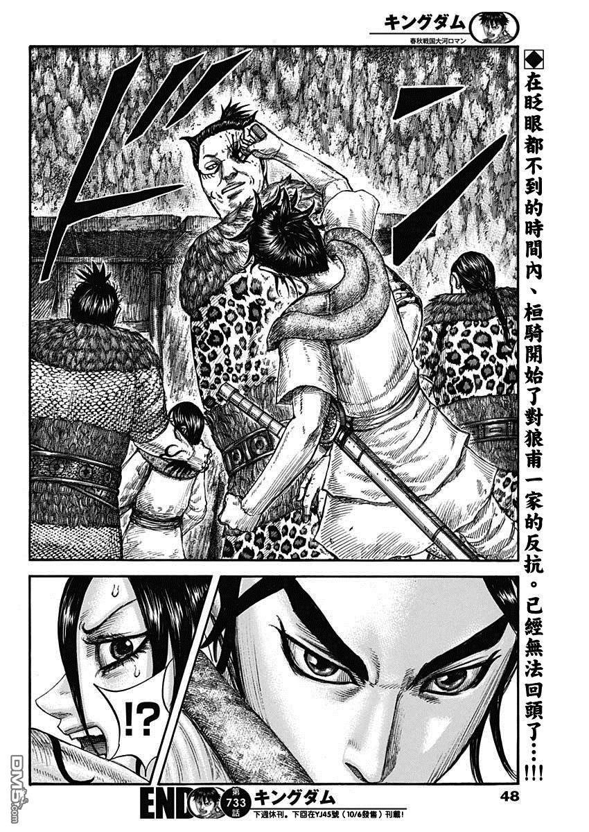 第733话 被掠夺的人