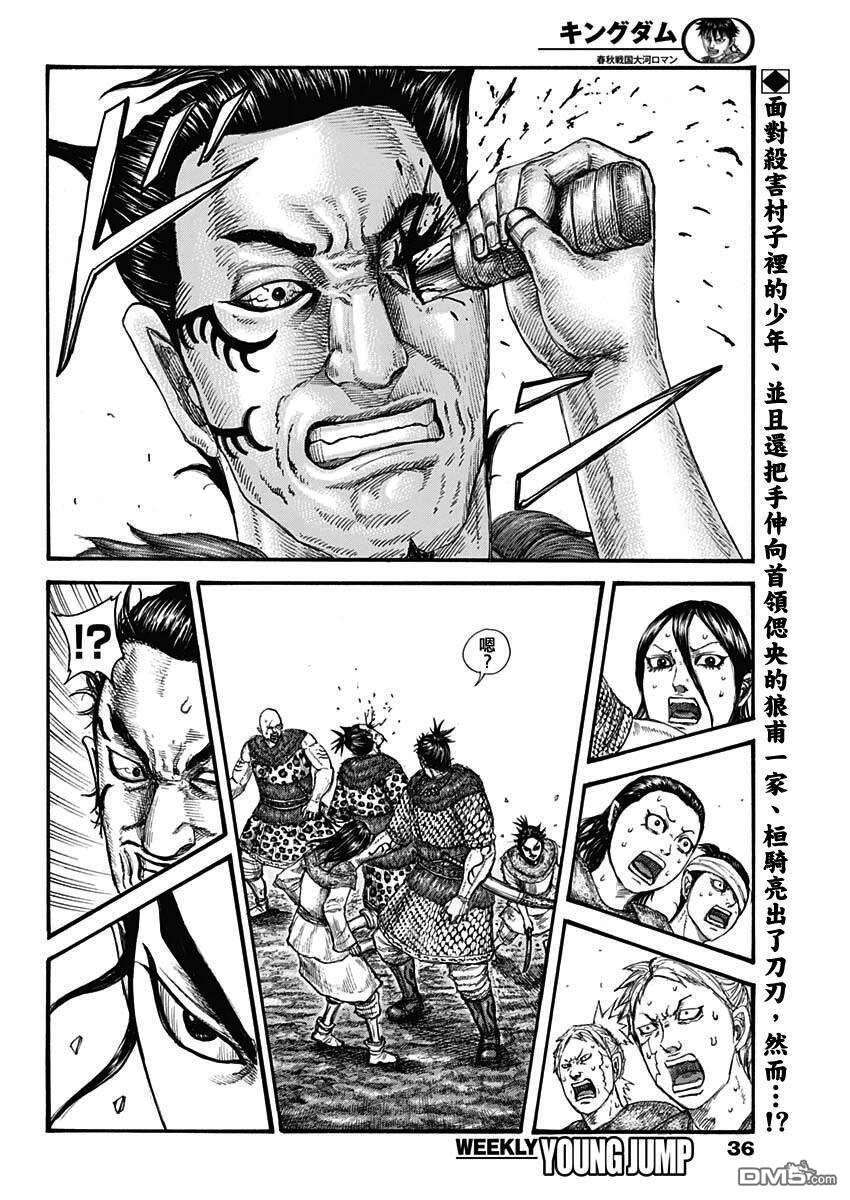 第734话 活下去的手段
